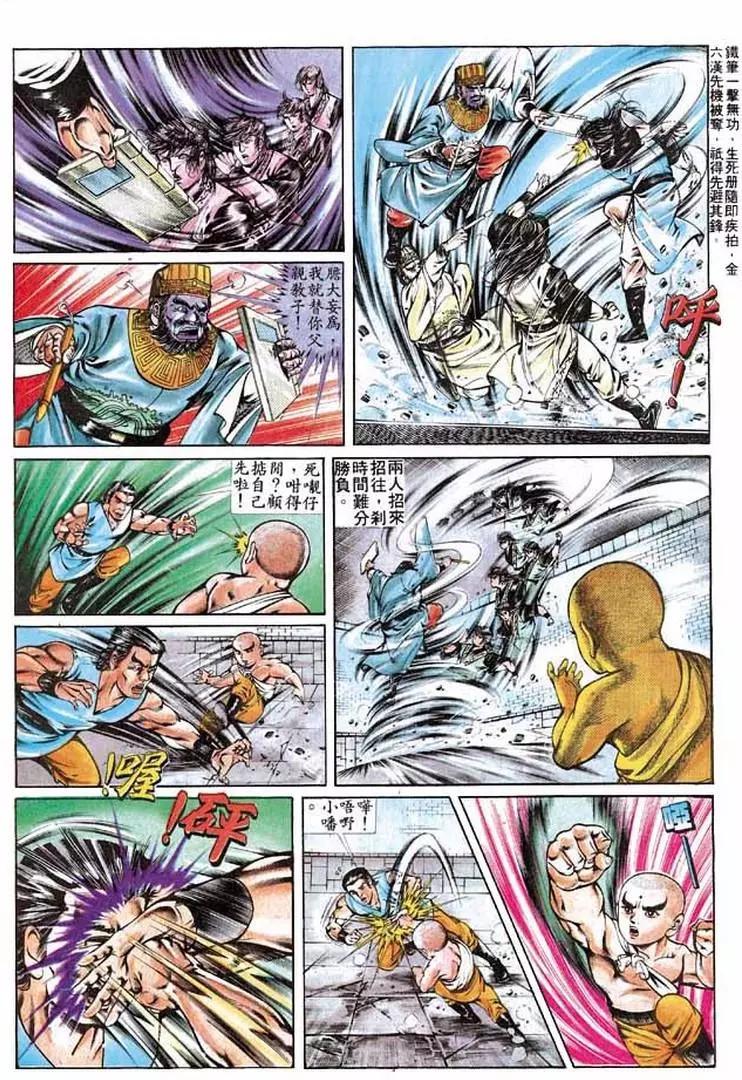 🍴旧著醉拳 第284卷 第6页