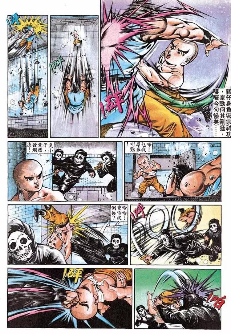 🍴旧著醉拳 第284卷 第7页