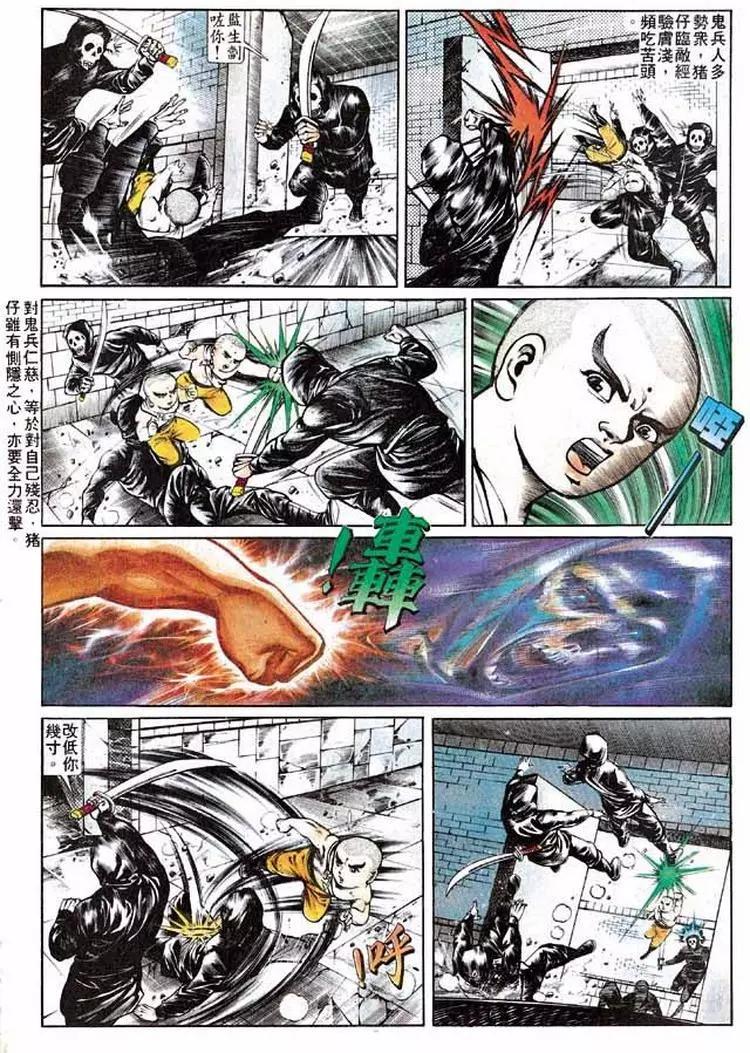 🍴旧著醉拳 第284卷 第8页