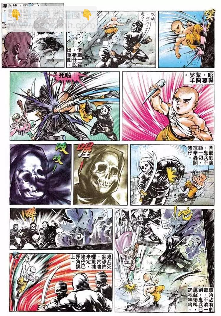 🍴旧著醉拳 第284卷 第9页