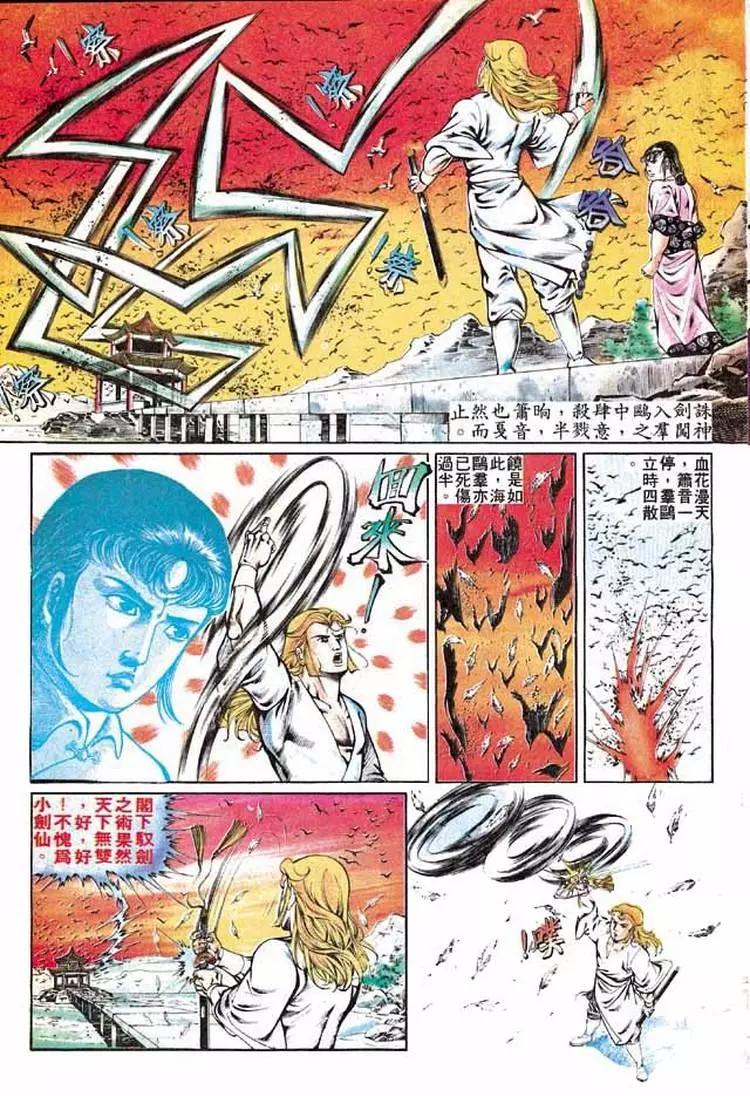 🍴旧著醉拳 第286卷 第11页