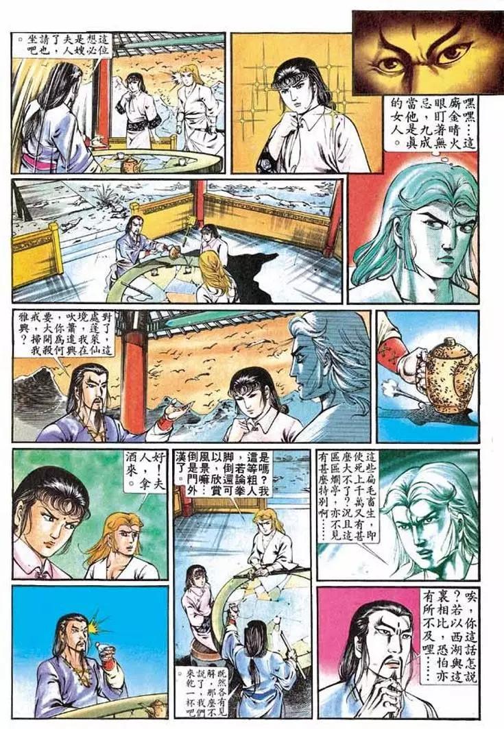 🍴旧著醉拳 第286卷 第13页