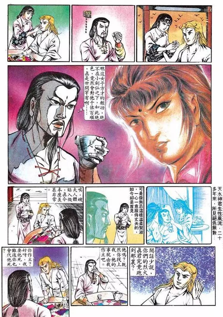 🍴旧著醉拳 第286卷 第14页