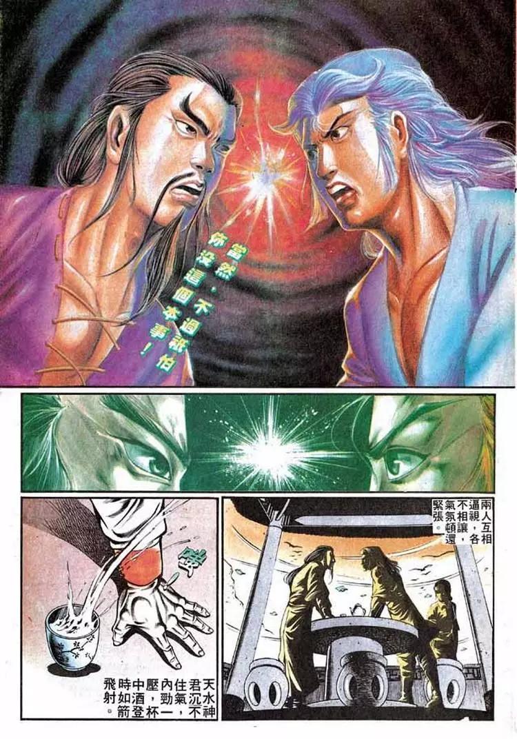 🍴旧著醉拳 第286卷 第15页