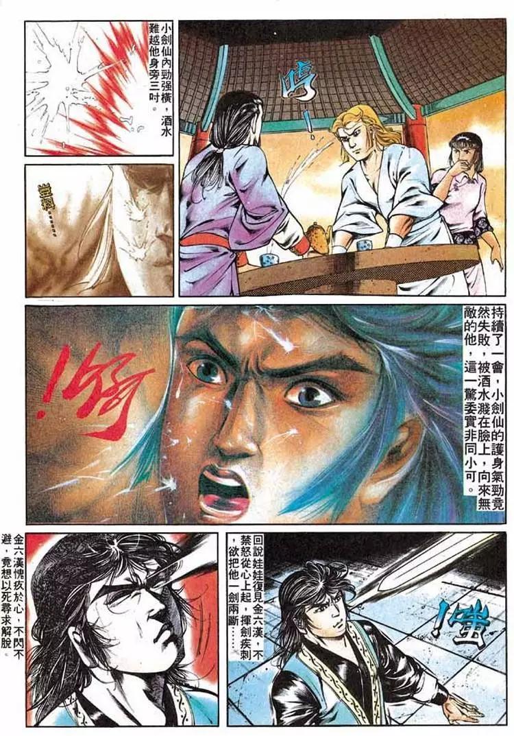 🍴旧著醉拳 第286卷 第16页