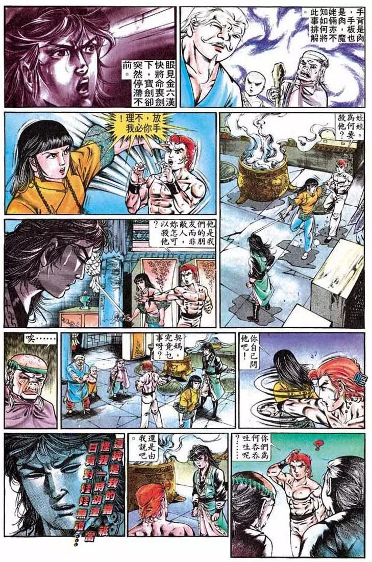 🍴旧著醉拳 第286卷 第17页