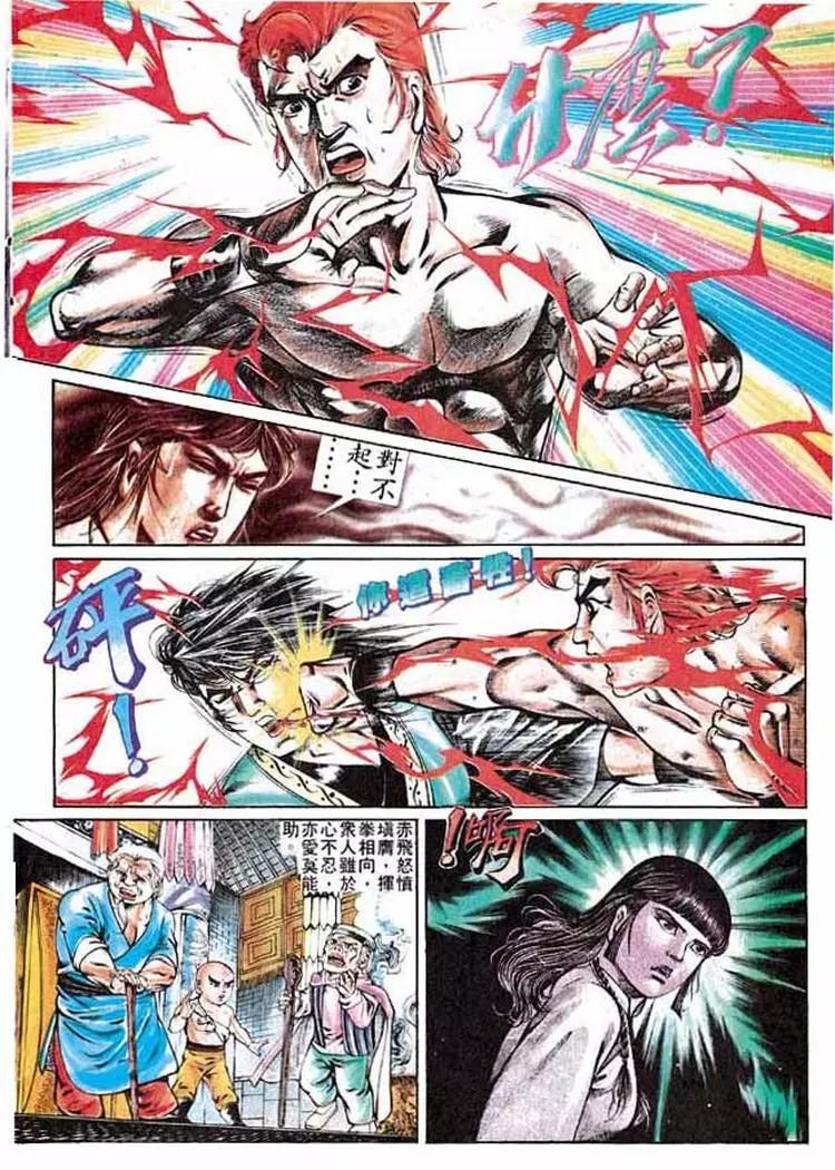 🍴旧著醉拳 第286卷 第18页