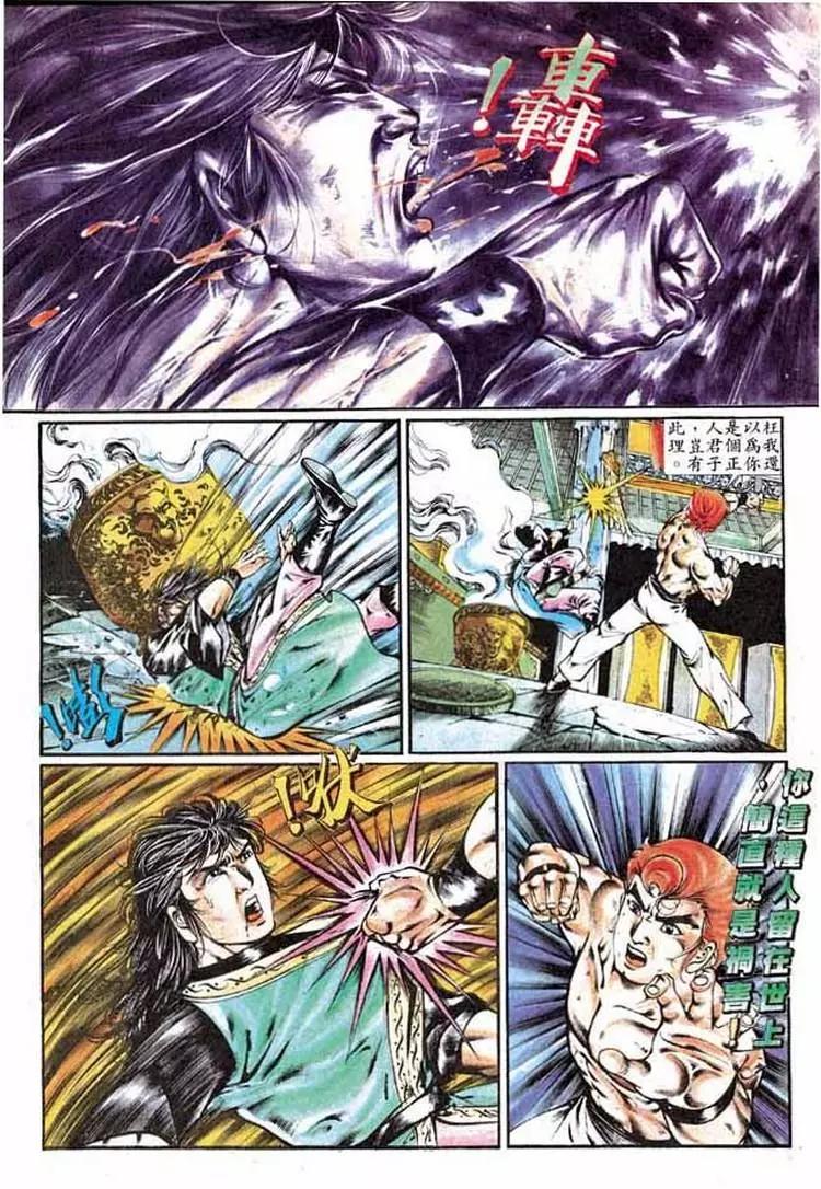 🍴旧著醉拳 第286卷 第19页