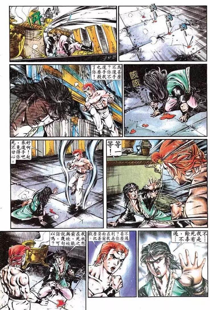 🍴旧著醉拳 第286卷 第21页