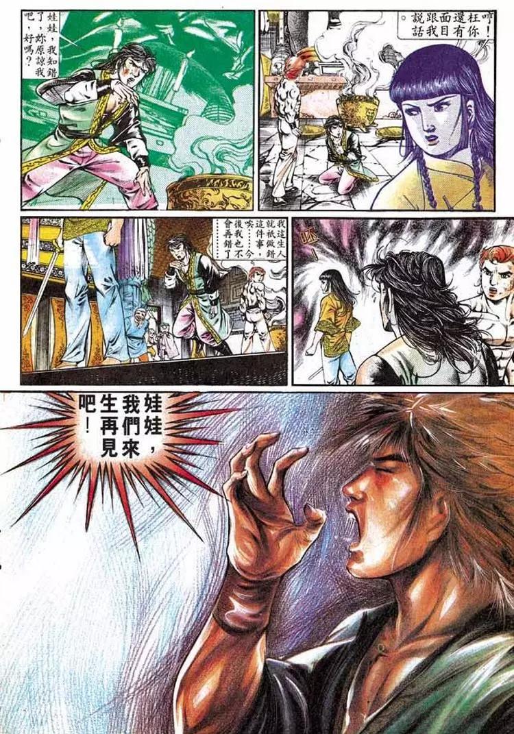🍴旧著醉拳 第286卷 第22页