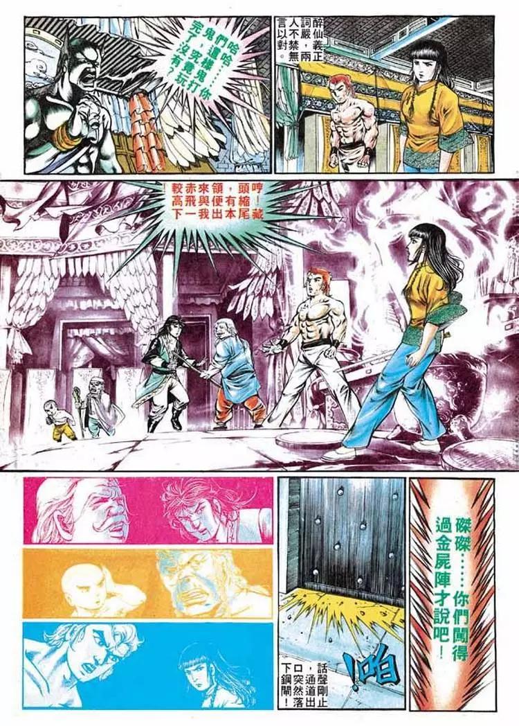 🍴旧著醉拳 第286卷 第24页