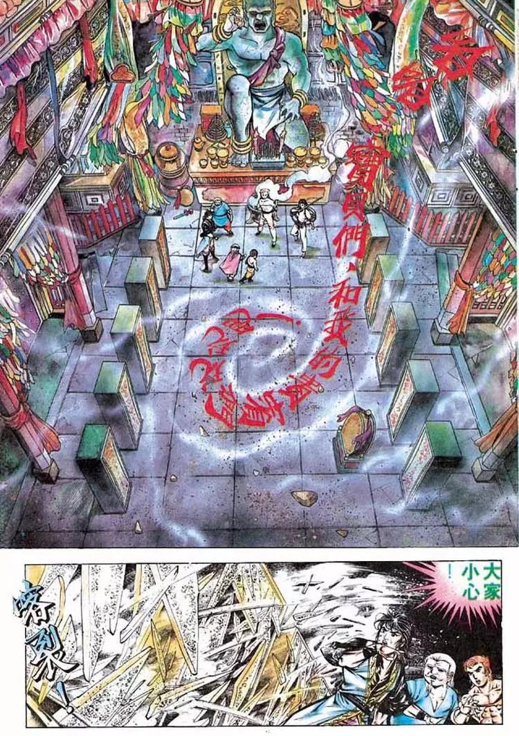 🍴旧著醉拳 第286卷 第25页