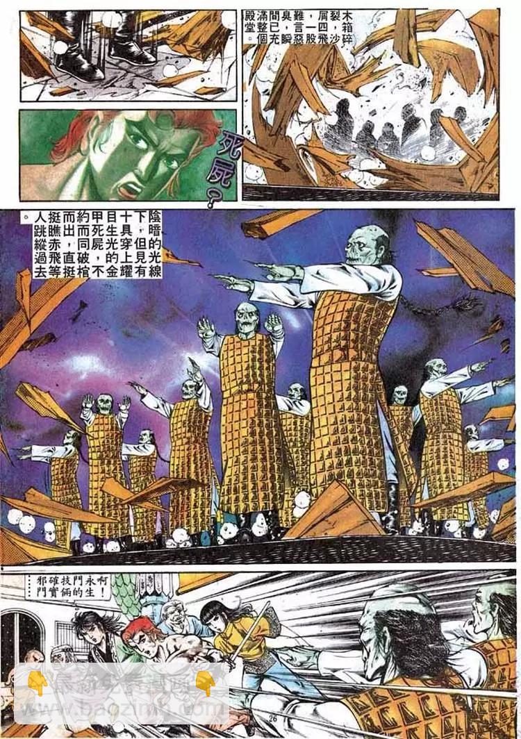 🍴旧著醉拳 第286卷 第26页