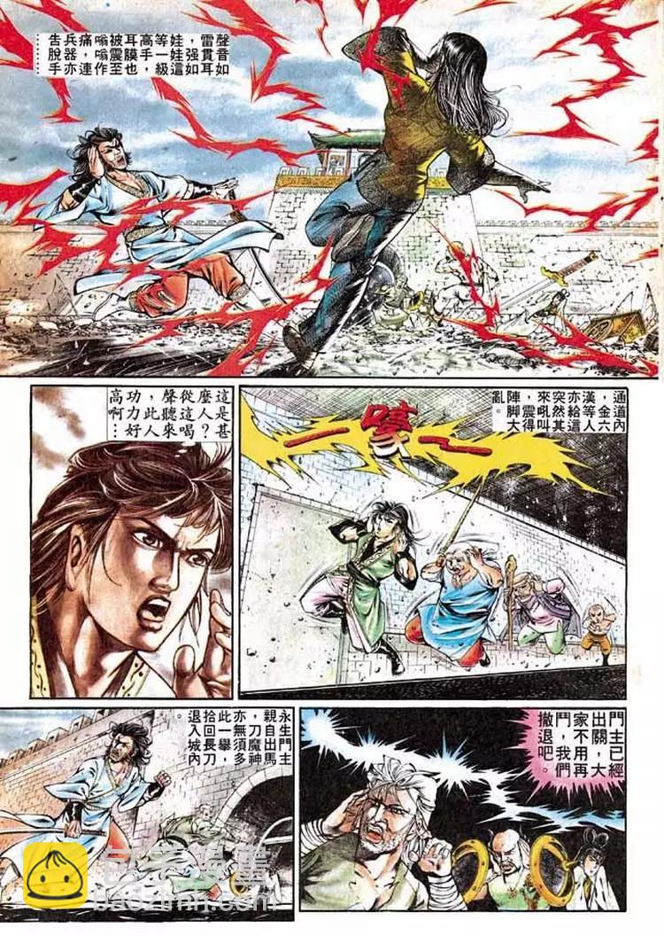 🍴旧著醉拳 第286卷 第3页