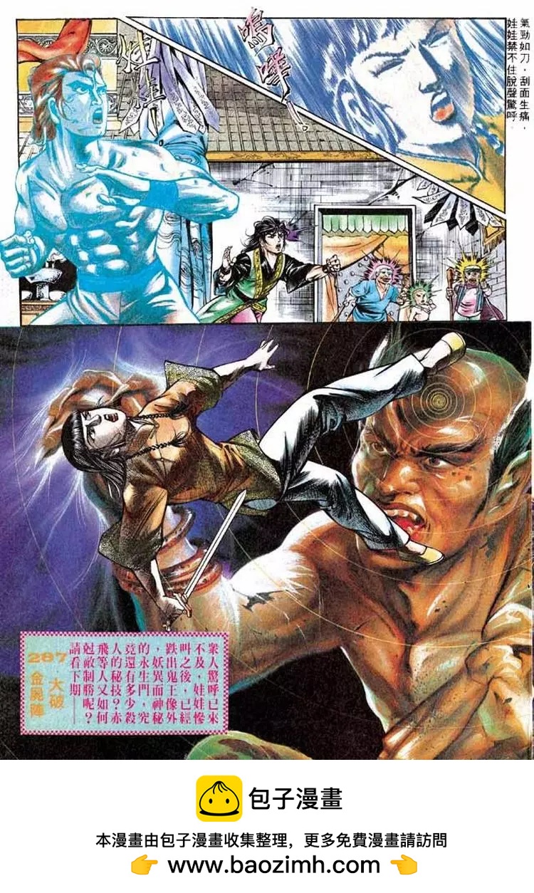 🍴旧著醉拳 第286卷 第31页