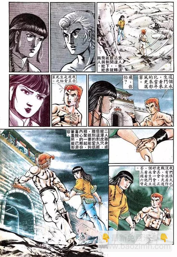 🍴旧著醉拳 第286卷 第4页