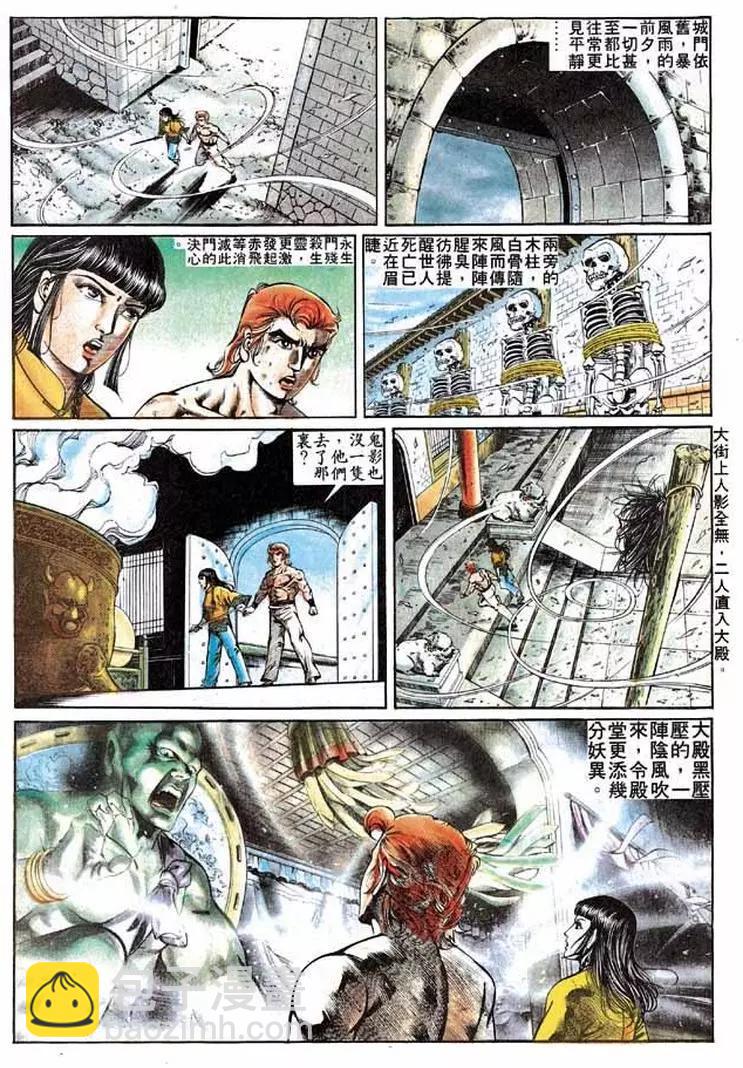 🍴旧著醉拳 第286卷 第5页