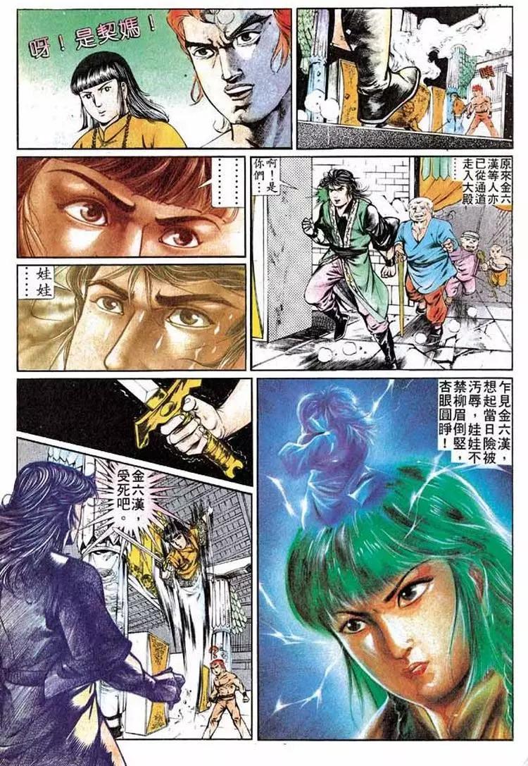 🍴旧著醉拳 第286卷 第6页
