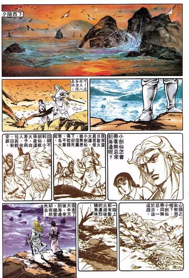 🍴旧著醉拳 第286卷 第7页
