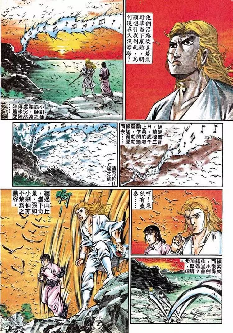 🍴旧著醉拳 第286卷 第8页