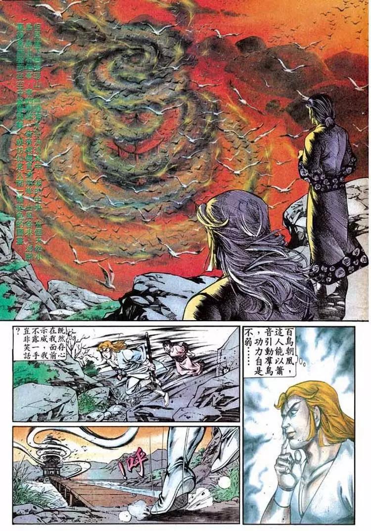 🍴旧著醉拳 第286卷 第9页