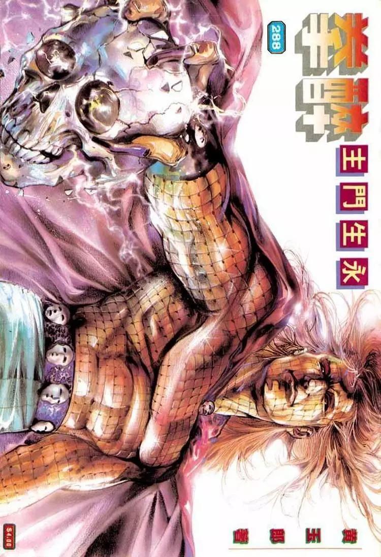🍴旧著醉拳 第288卷 第1页