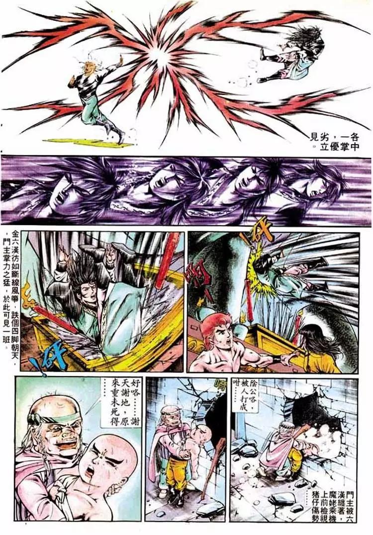 🍴旧著醉拳 第288卷 第10页