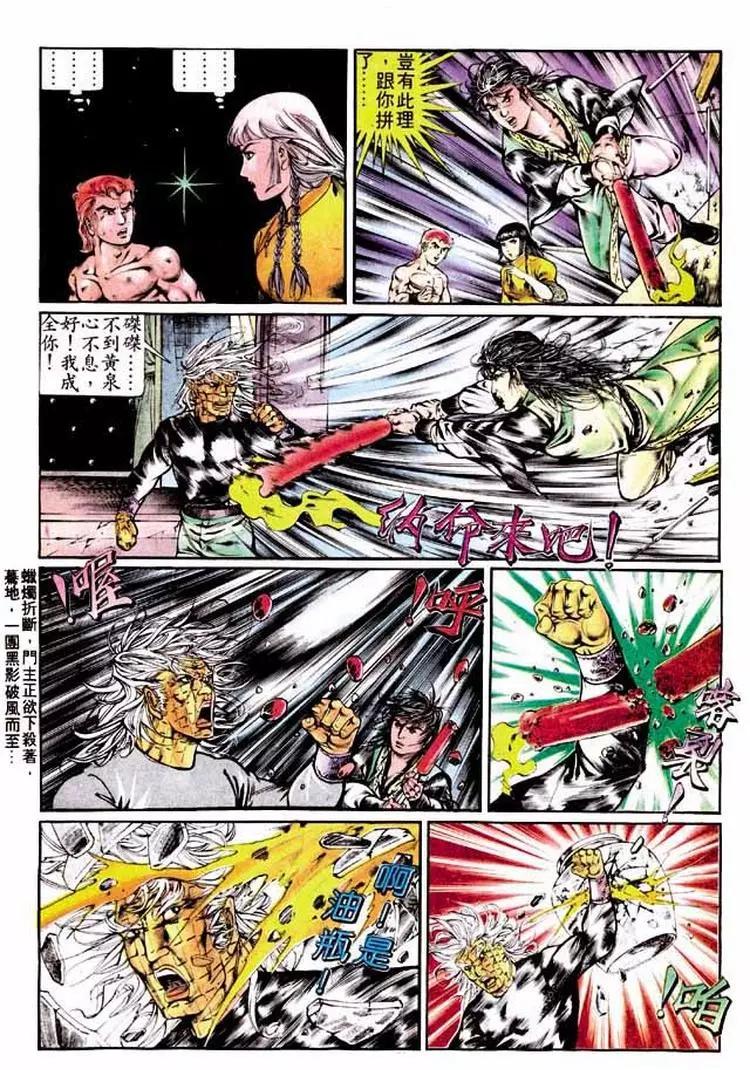 🍴旧著醉拳 第288卷 第11页