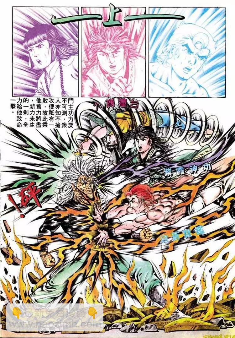 🍴旧著醉拳 第288卷 第14页