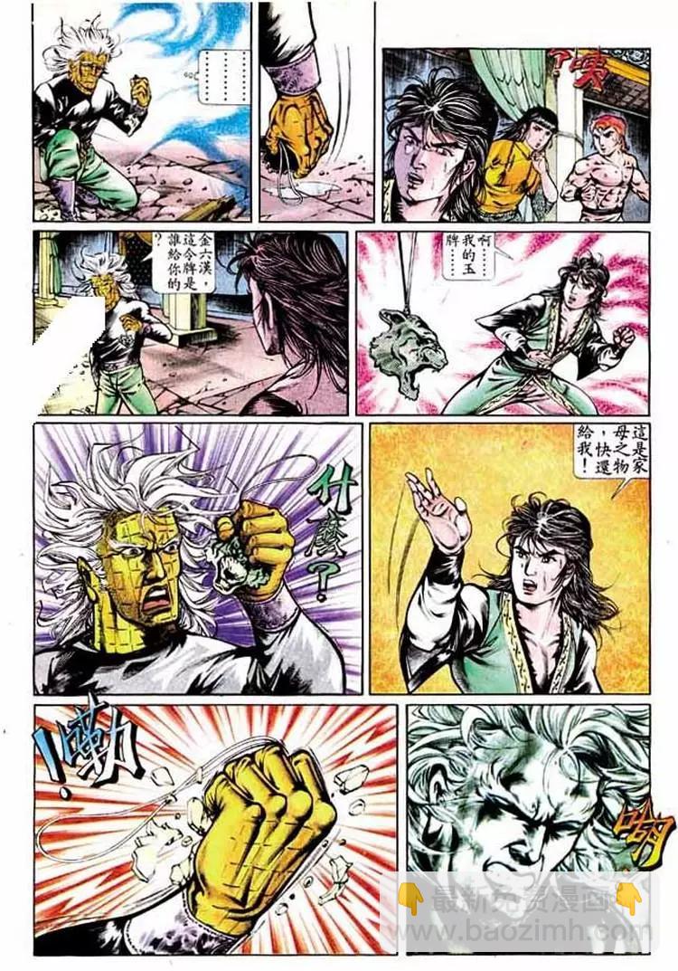 🍴旧著醉拳 第288卷 第16页
