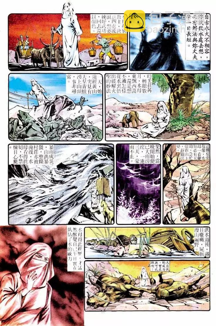 🍴旧著醉拳 第288卷 第19页