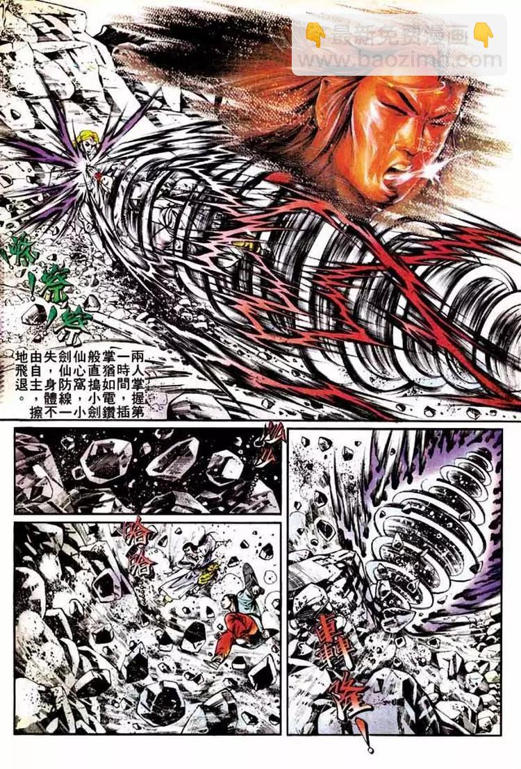 🍴旧著醉拳 第288卷 第25页