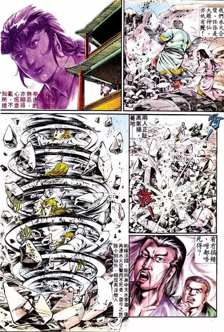 🍴旧著醉拳 第288卷 第26页