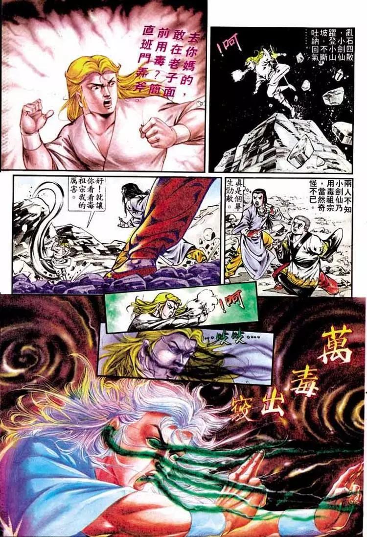 🍴旧著醉拳 第288卷 第27页
