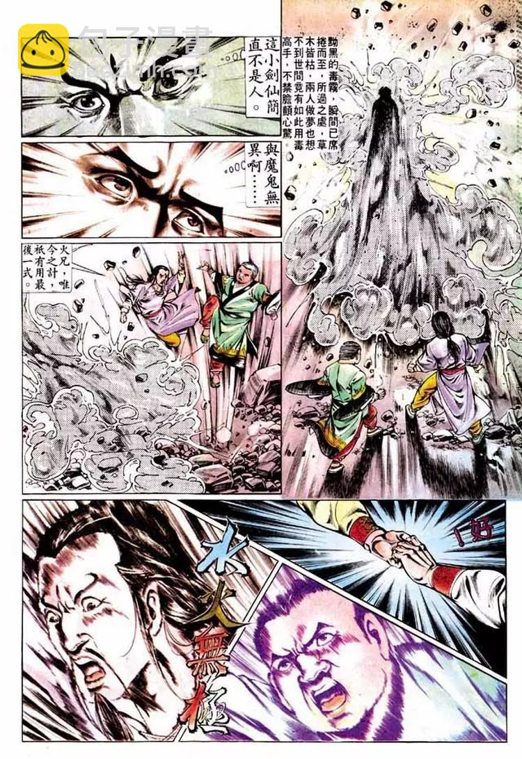🍴旧著醉拳 第288卷 第28页