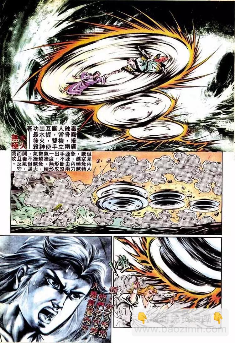🍴旧著醉拳 第288卷 第29页