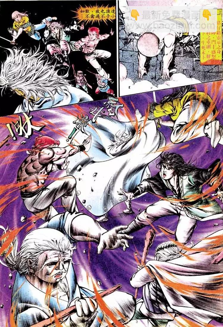 🍴旧著醉拳 第288卷 第3页
