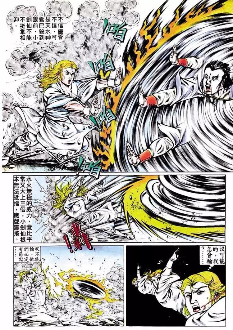 🍴旧著醉拳 第288卷 第30页