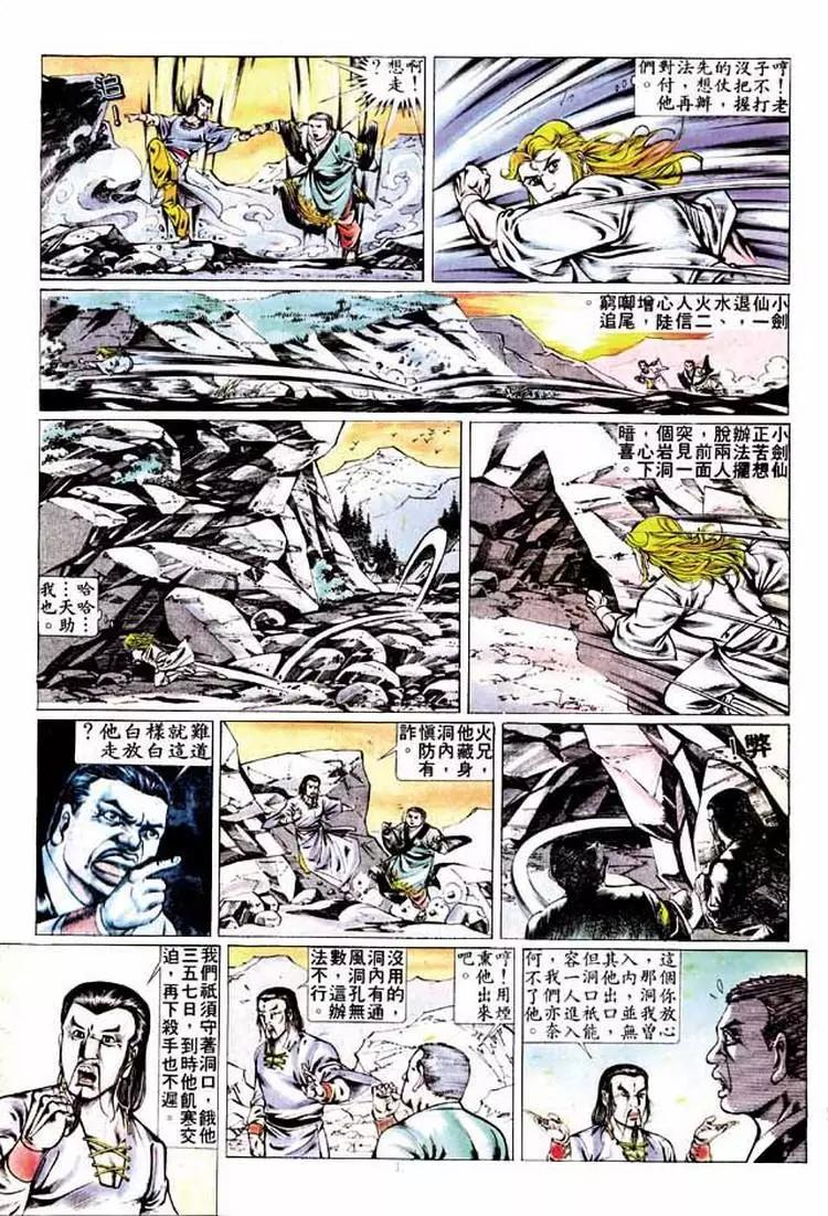 🍴旧著醉拳 第288卷 第31页