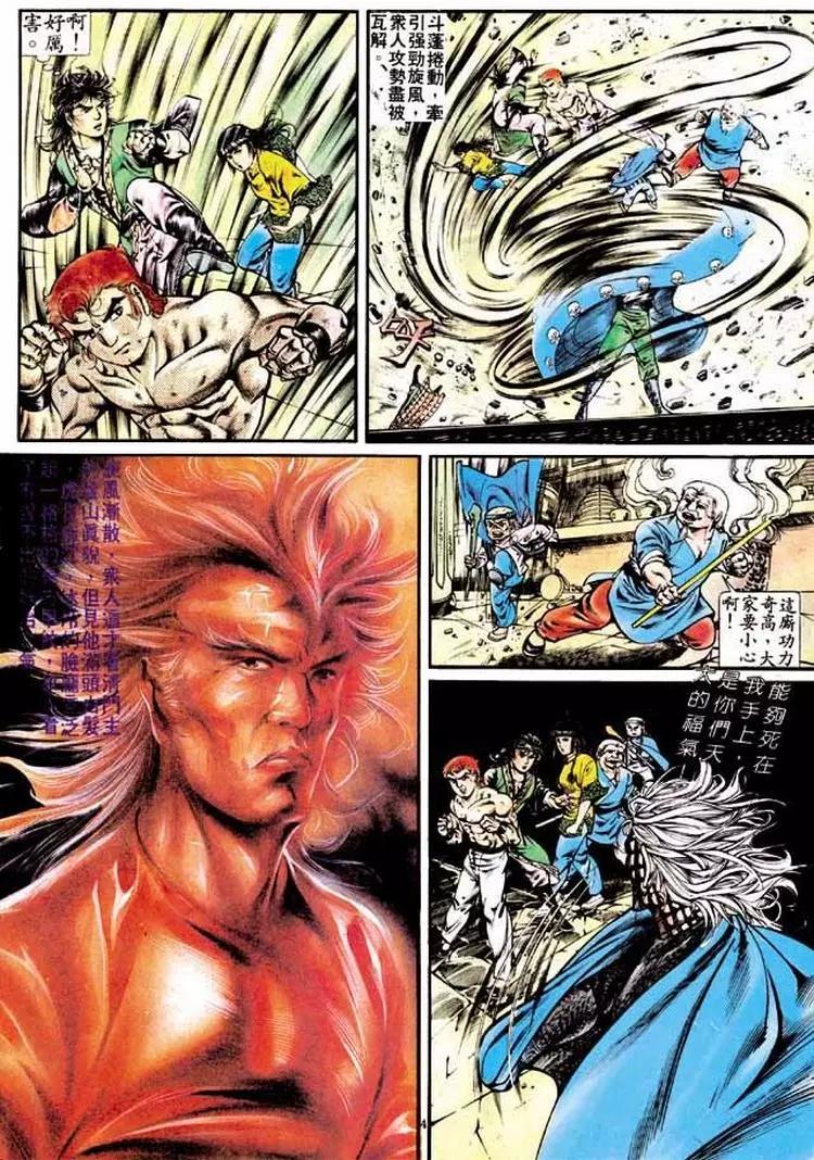 🍴旧著醉拳 第288卷 第4页