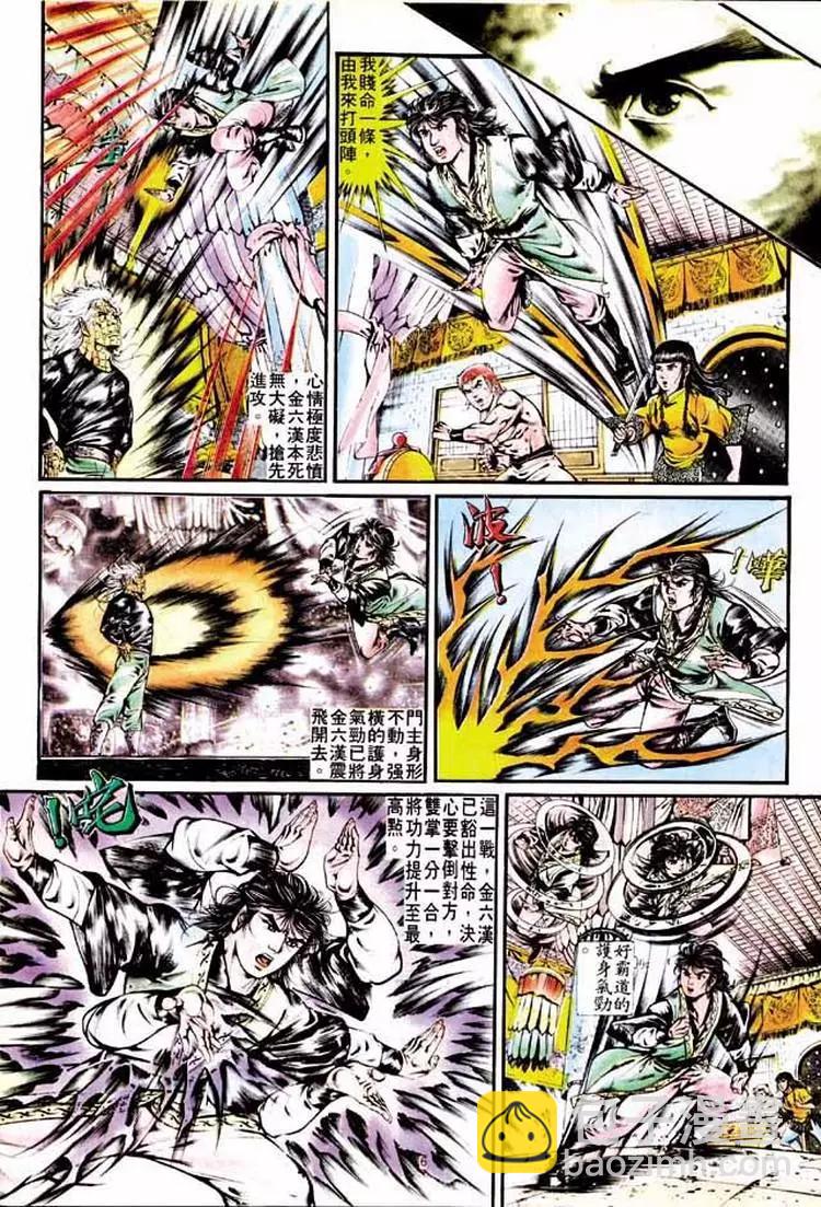 🍴旧著醉拳 第288卷 第6页