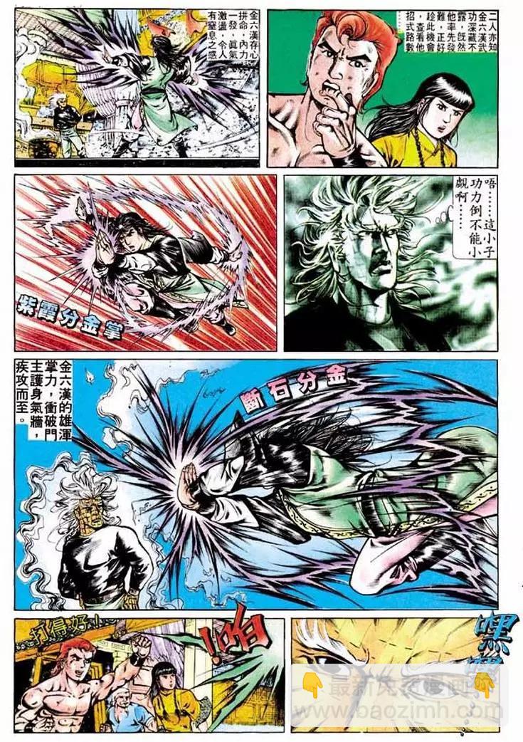 🍴旧著醉拳 第288卷 第7页