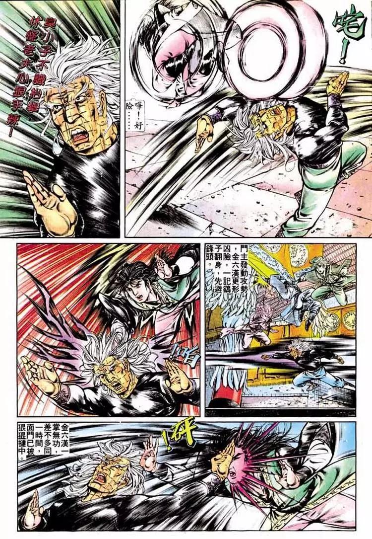🍴旧著醉拳 第288卷 第9页