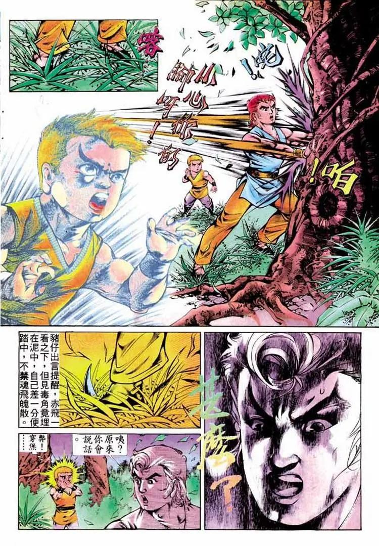 🍴旧著醉拳 第290卷 第10页