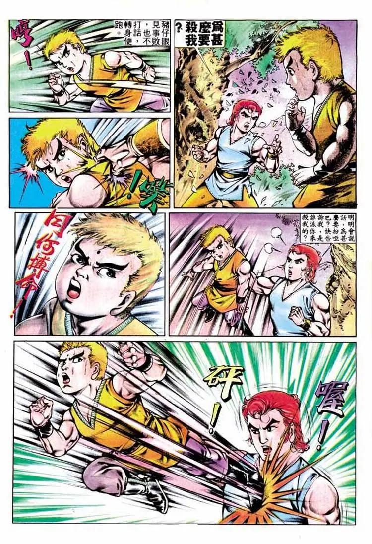 🍴旧著醉拳 第290卷 第11页