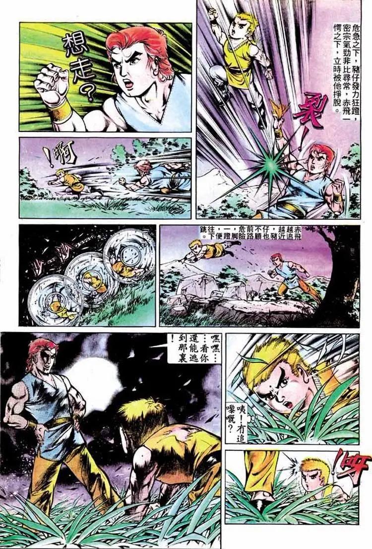 🍴旧著醉拳 第290卷 第12页