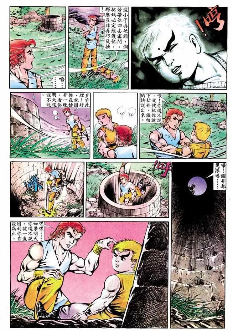 🍴旧著醉拳 第290卷 第14页