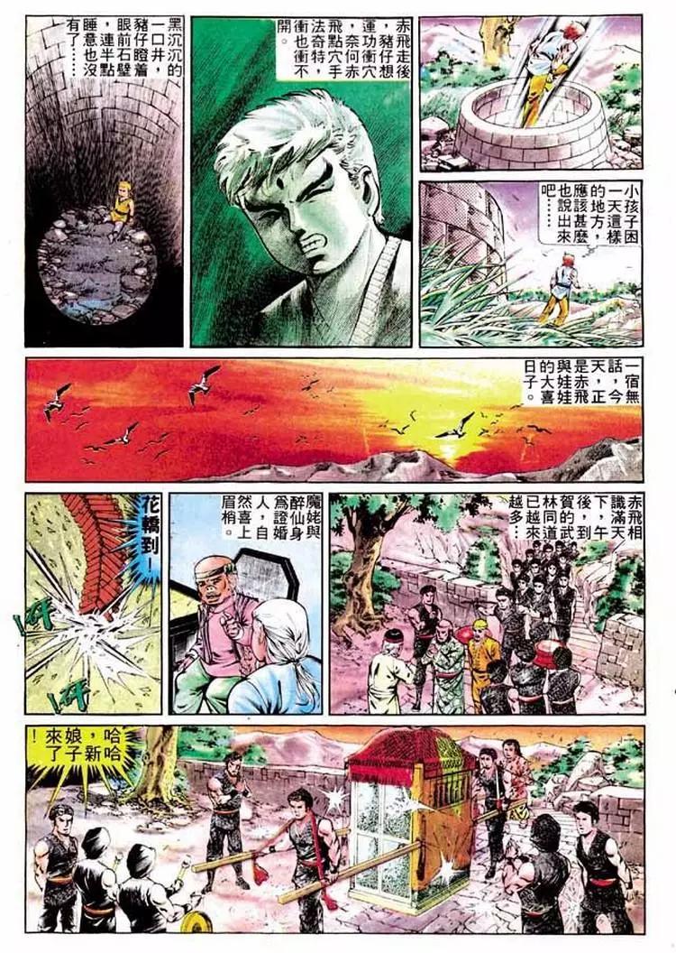 🍴旧著醉拳 第290卷 第15页