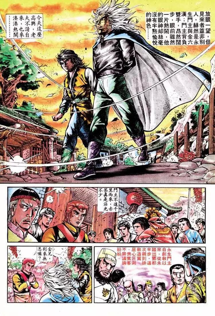 🍴旧著醉拳 第290卷 第17页