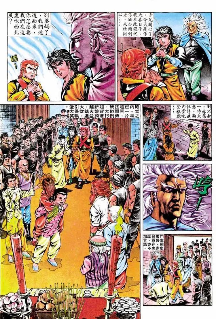 🍴旧著醉拳 第290卷 第18页